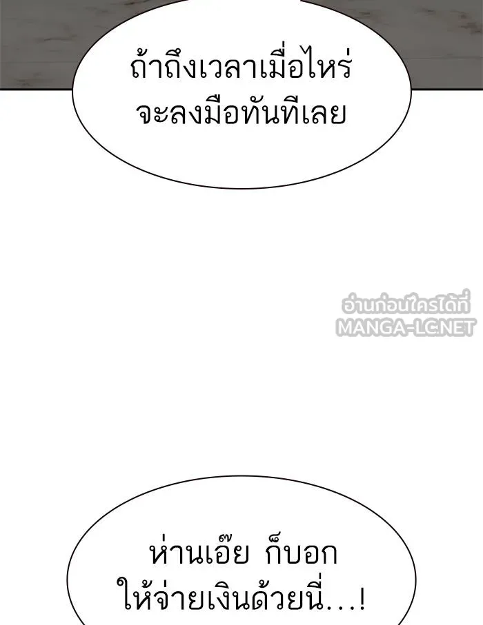 To not die ตอนที่ 56 รูปที่ 9