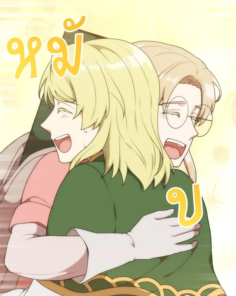 คนสวนโลกฮันเตอร์ ตอนที่ 39 รูปที่ 164