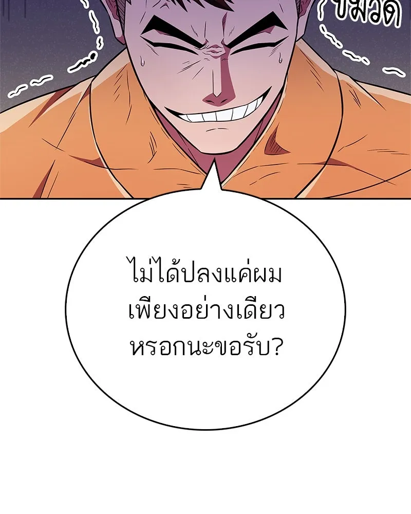 สุดยอดเทรนเนอร์แห่งยุทธภพ ตอนที่ 27 ทรงผมประหลาดนั่นมันคืออะไรกัน! รูปที่ 98