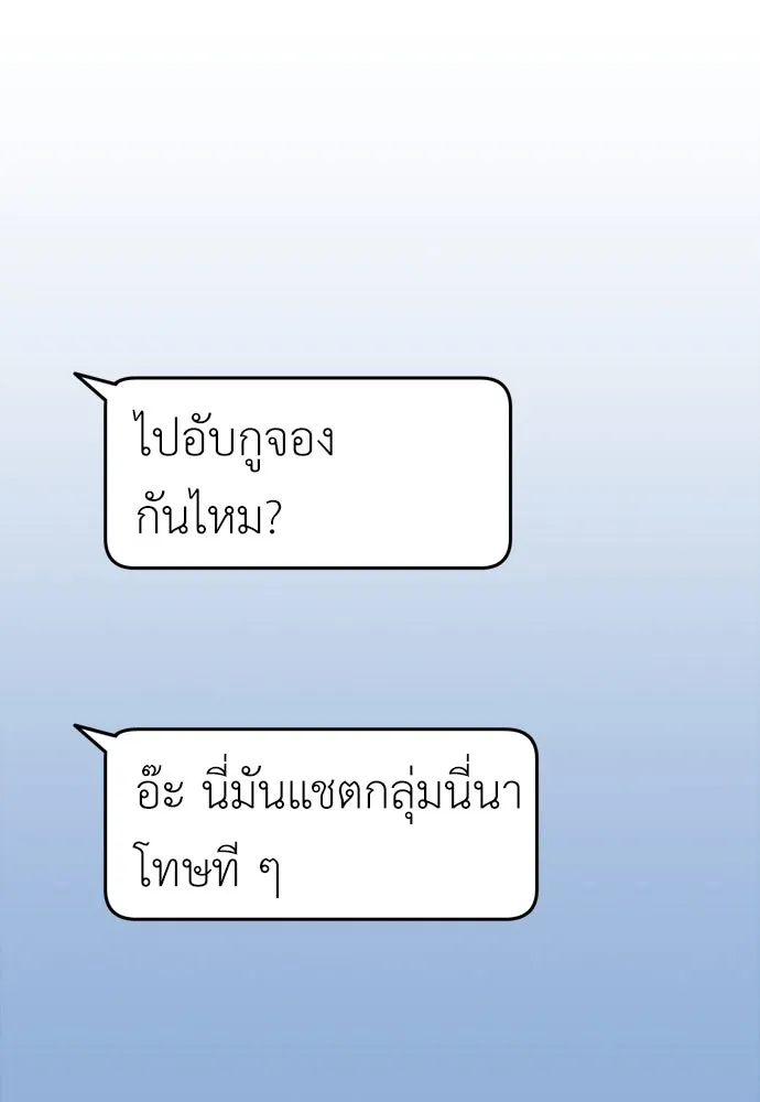 ไอ้เพลเยอร์นั่น ฉันฆ่ามันเอง ตอนที่ 23 รูปที่ 14