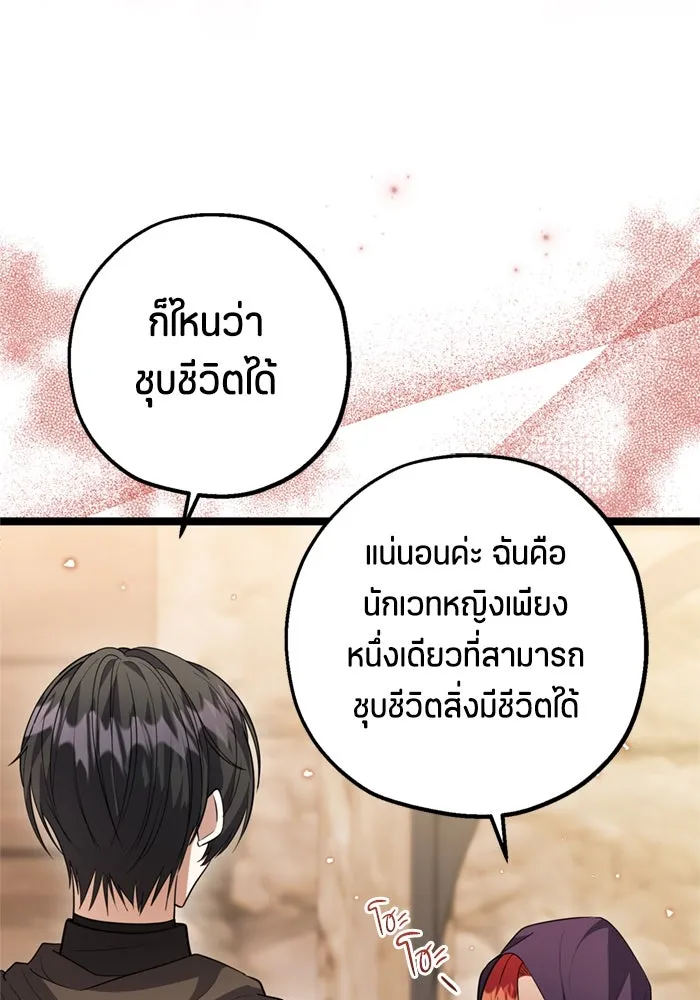 ป๊ะป๋าขา หนูลาแล้ว ตอนที่ 12 รูปที่ 55