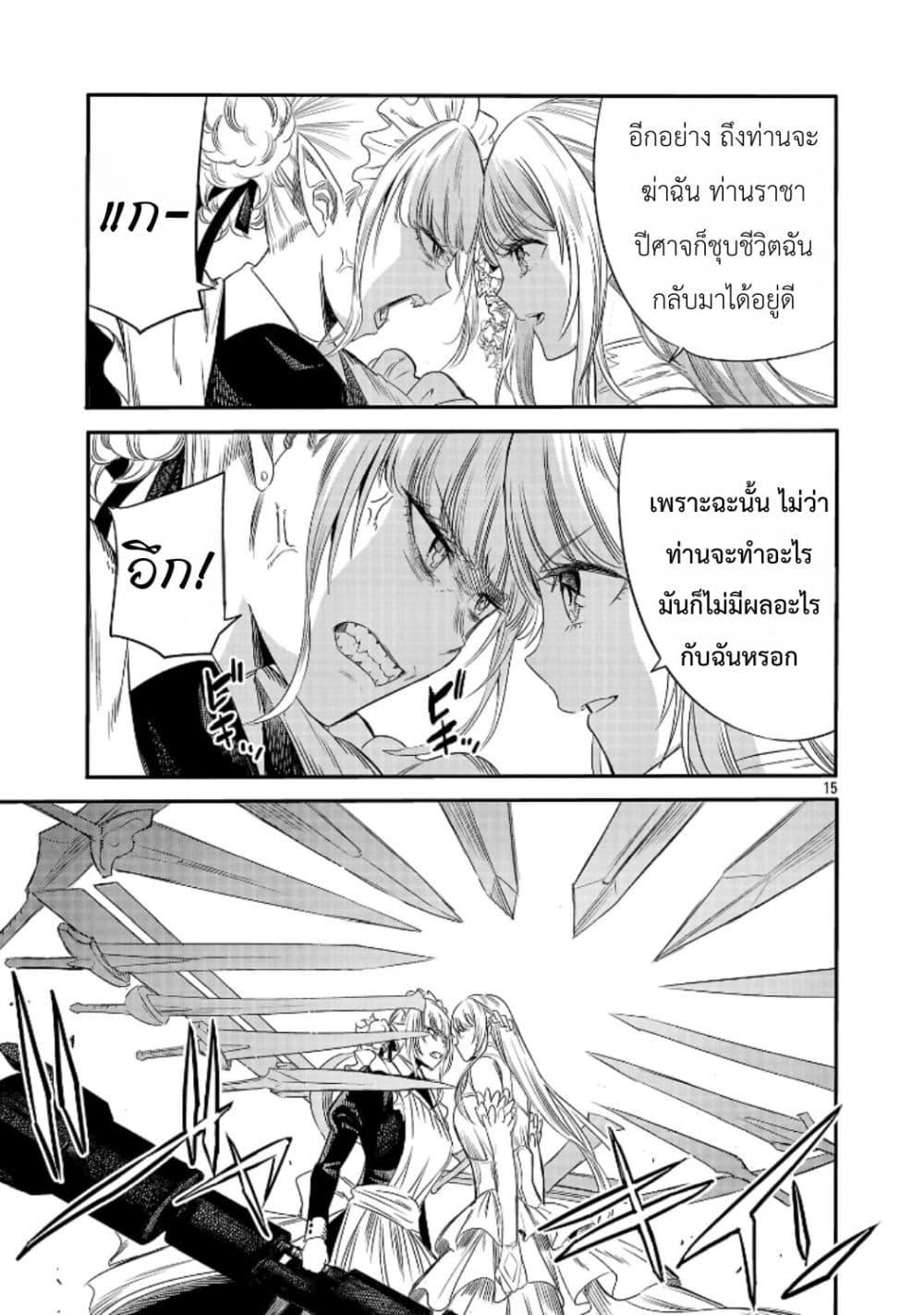 Manga-lc-com อ่านมังงะ อ่านการ์ตูน ออนไลน์ ฟรี The Duke’s Daughter’s Mission to Seduce the Demon King, Humanity’s Final Gambit A Political Marriage with the Demon King! …Hang On, But What am I Supposed to Do If the Demon King is a Girl! ตอนที่ 1 2 3 4 5 6 7 8 9 10 11 12 13 14 ฟรี ไม่มีโฆษณา Manga-lc - อ่าน มังงะ อ่าน การ์ตูน ออนไลน์ อ่านมังงะ ฟรี
