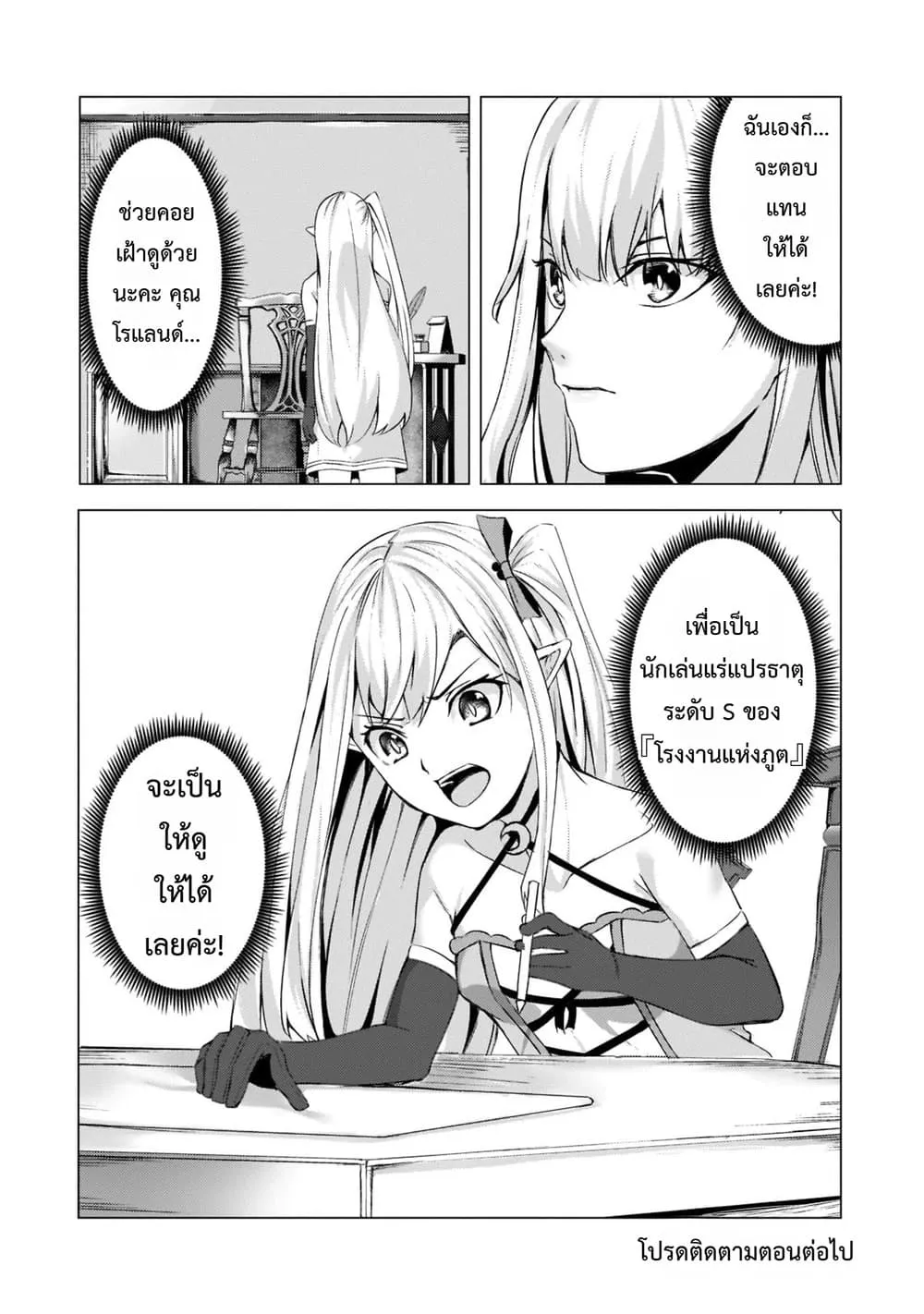 Manga-lc-com อ่านมังงะ อ่านการ์ตูน ออนไลน์ ฟรี Tsuihou Sareta S-kyuu Kanteishi wa Saikyou no Guild wo Tsuku ตอนที่ 1 2 3 4 5 6 7 8 9 10 11 12 13 14 ฟรี ไม่มีโฆษณา Manga-lc - อ่าน มังงะ อ่าน การ์ตูน ออนไลน์ อ่านมังงะ ฟรี