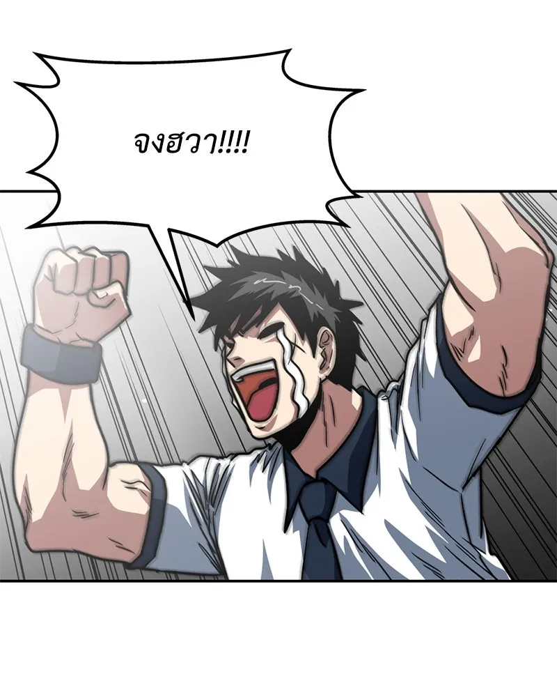 โรงเรียนสัตว์กินเนื้อ ตอนที่ 86 รูปที่ 88