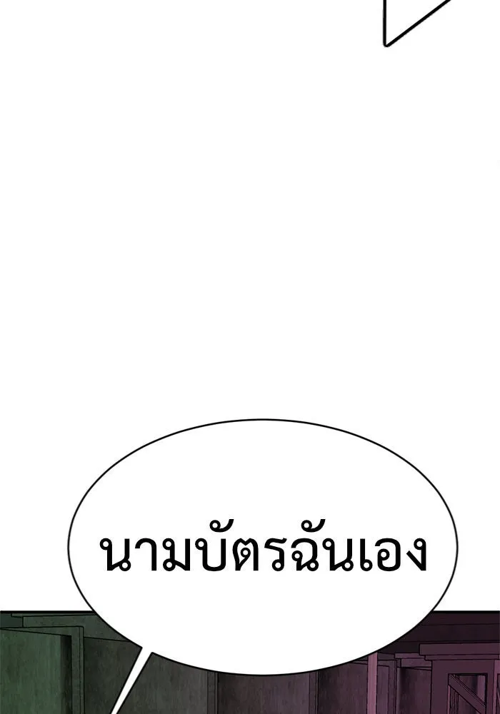 ช่วยเปลี่ยนฉันที ตอนที่ 154. ซองคโยบิน 3 รูปที่ 43