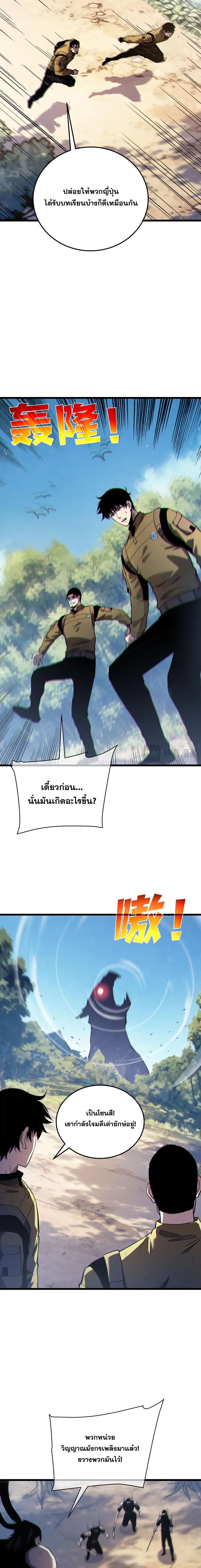 My Passive Skills Are Invincible จ_ต_อ_กคร_ง พร_อมสก_ลต_ดต_วไร_เท_ยมทาน ตอนที่ ตอนที่ 130 รูปที่ 7