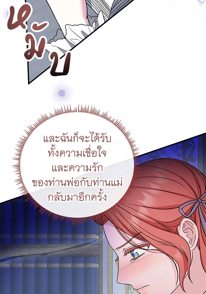 ครอบครัวพรรค์นั้น ฉันไม่มีวันกลับไป ตอนที่ 33 รูปที่ 28