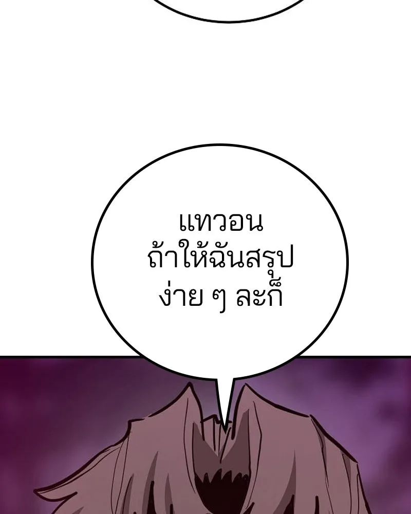 Player ตอนที่ 182 รูปที่ 32