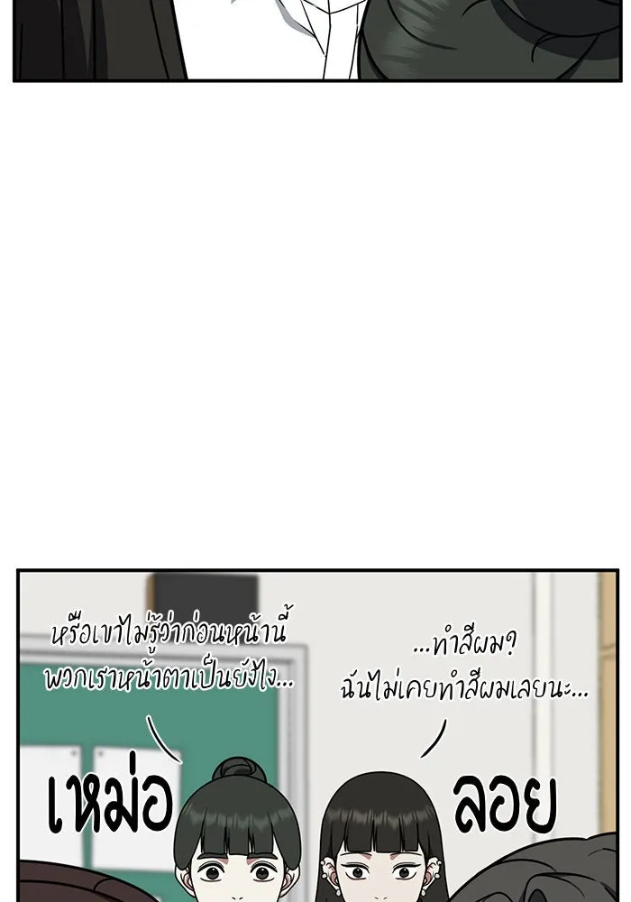 ช่วยเปลี่ยนฉันที ตอนที่ 164. คโยแทฮี 4 รูปที่ 34