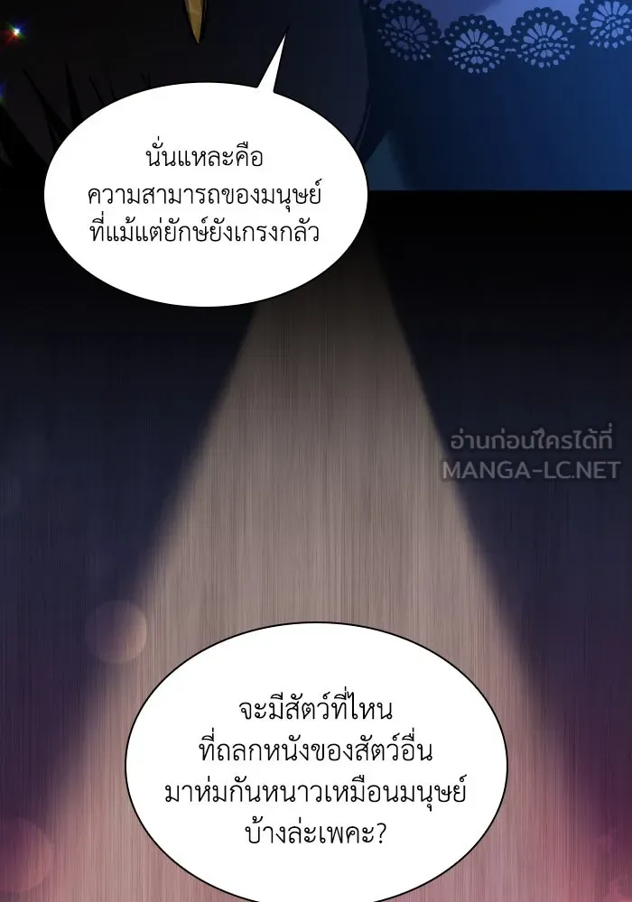 ฟิลเลียโรเซ่กับคำทำนายแห่งมงกุฎหนาม ตอนที่ 105 รูปที่ 33