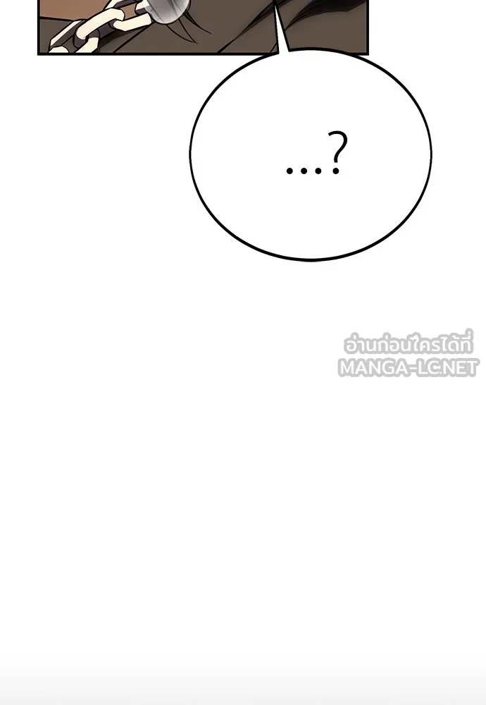 ไอ้เพลเยอร์นั่น ฉันฆ่ามันเอง ตอนที่ 48 รูปที่ 75