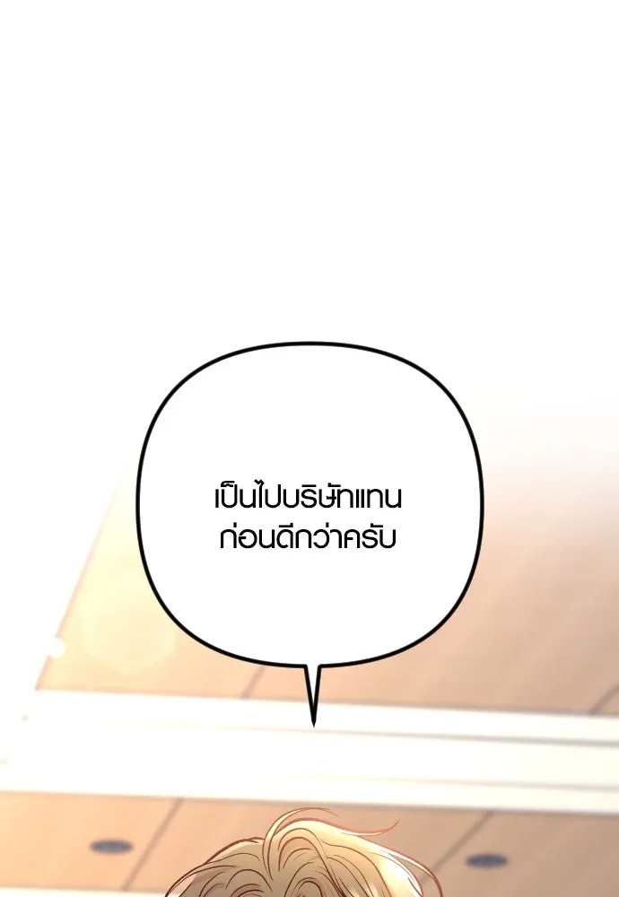 รักกันคนละครึ่งทาง ตอนที่ 50 (จบซีซัน 1) รูปที่ 196