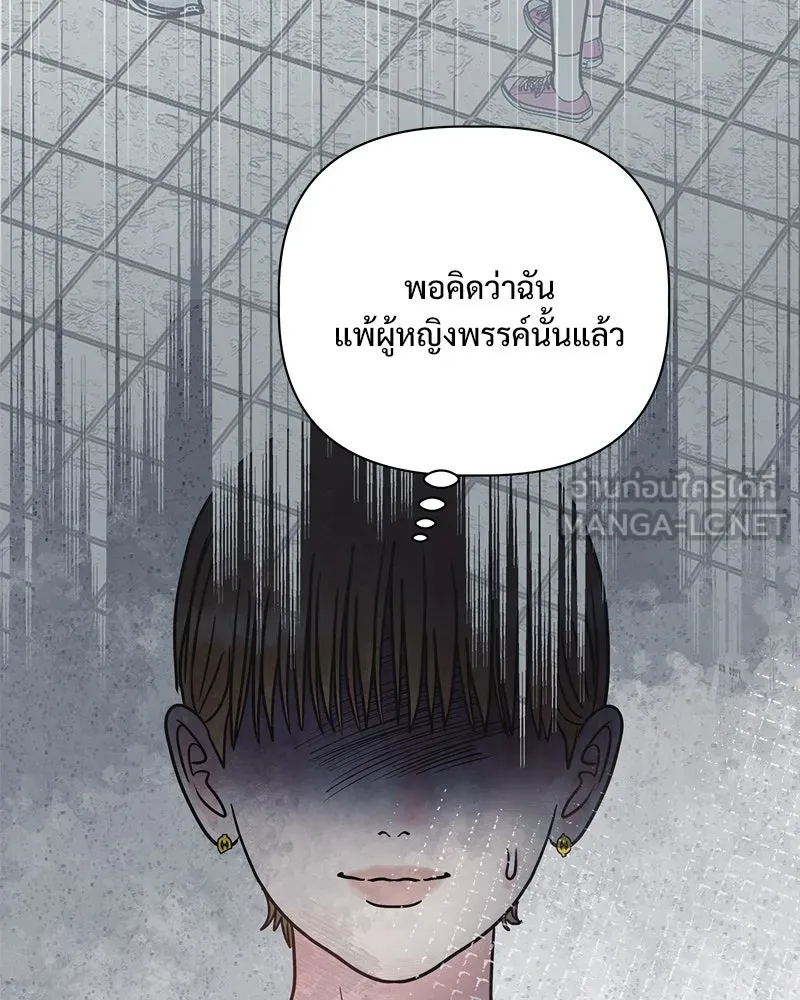 รักนี้ไม่ต้องมีเซนส์ ตอนที่ 17 รูปที่ 108