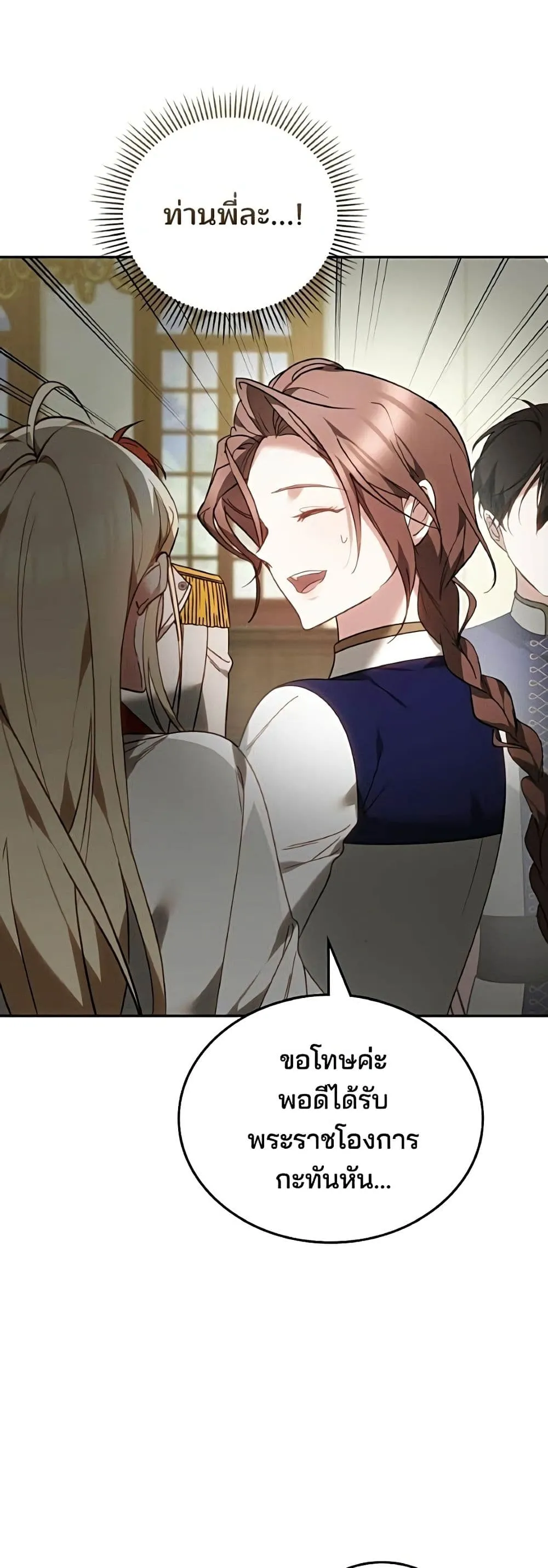 Manga-lc-com อ่านมังงะ อ่านการ์ตูน ออนไลน์ ฟรี The Reason Why the Villainess Picked up a Sword – เหตุผลที่น ตอนที่ 1 2 3 4 5 6 7 8 9 10 11 12 13 14 ฟรี ไม่มีโฆษณา Manga-lc - อ่าน มังงะ อ่าน การ์ตูน ออนไลน์ อ่านมังงะ ฟรี
