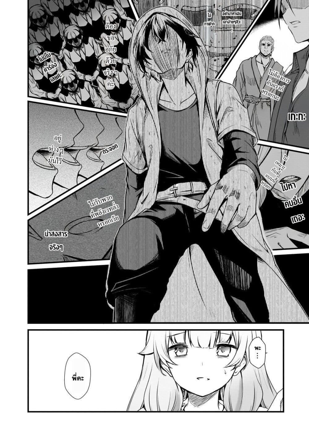 Manga-lc-com อ่านมังงะ อ่านการ์ตูน ออนไลน์ ฟรี Hai no Sekai wa Kami no me de Ayazuku ~Ore Dake mieru Status de, Saijaku kara Saikyou e Kake agaru~ ตอนที่ 1 2 3 4 5 6 7 8 9 10 11 12 13 14 ฟรี ไม่มีโฆษณา Manga-lc - อ่าน มังงะ อ่าน การ์ตูน ออนไลน์ อ่านมังงะ ฟรี