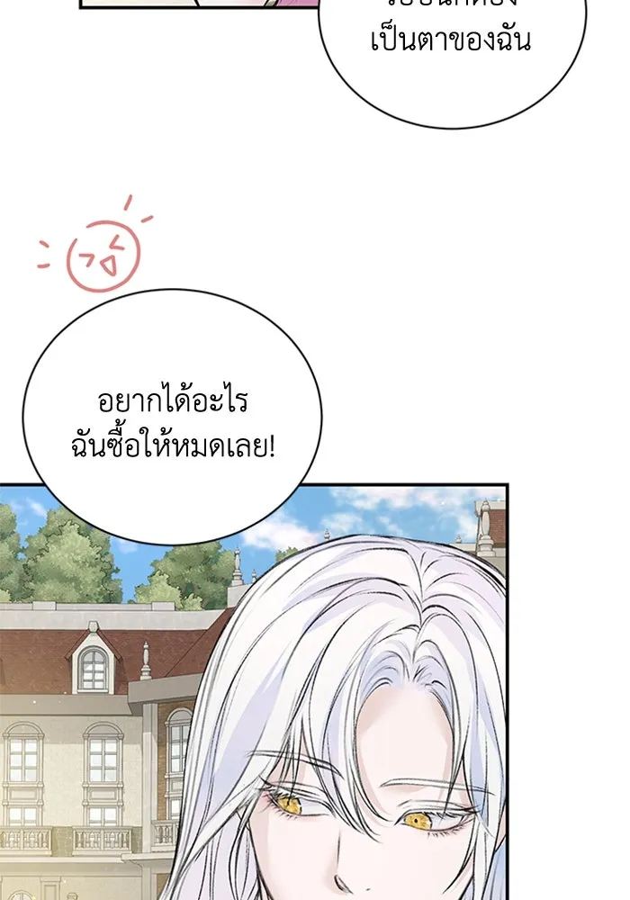 ไหนบอกว่าฉันใกล้ตาย ตอนที่ 25 รูปที่ 46