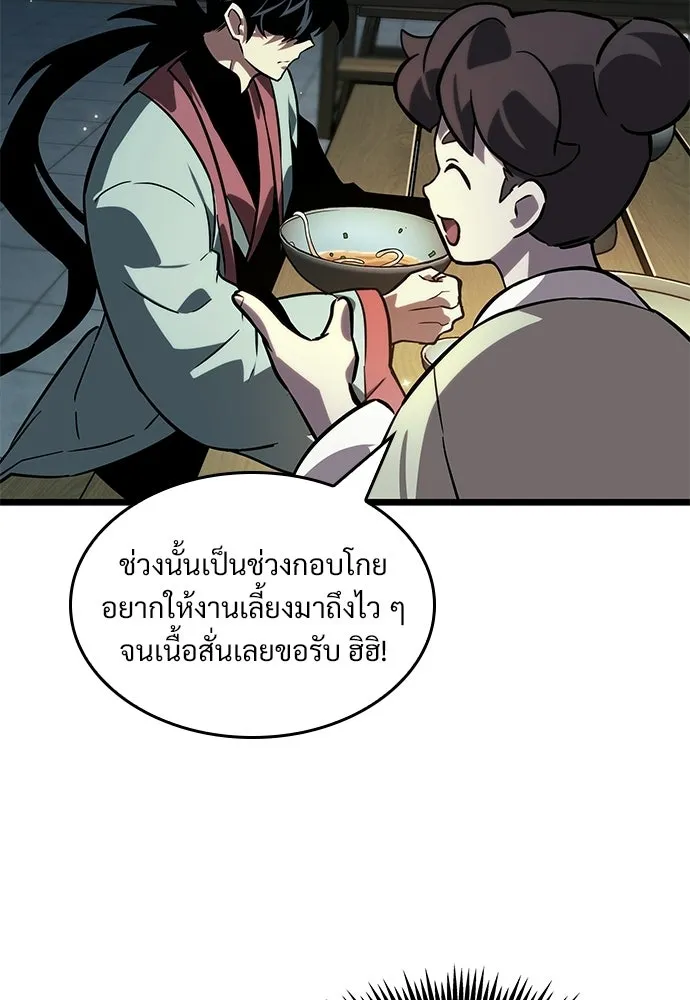 จอมยุทธ์ผู้จำได้ทุกสรรพสิ่ง ตอนที่ 5 รูปที่ 82