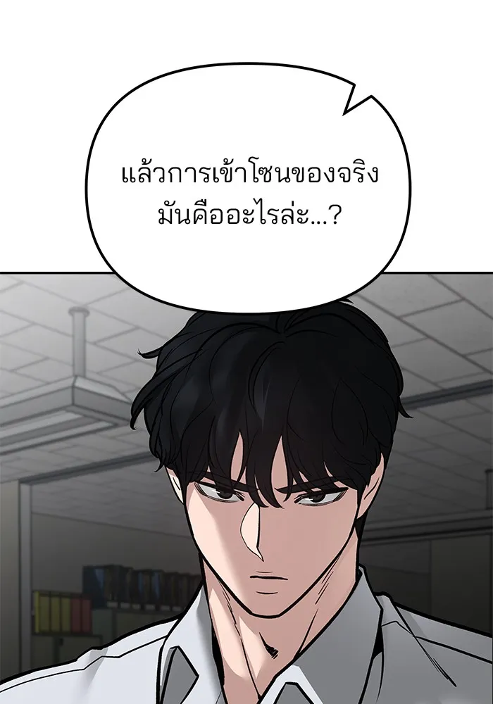 เลวฟาดเลว ตอนที่ 82 รูปที่ 23