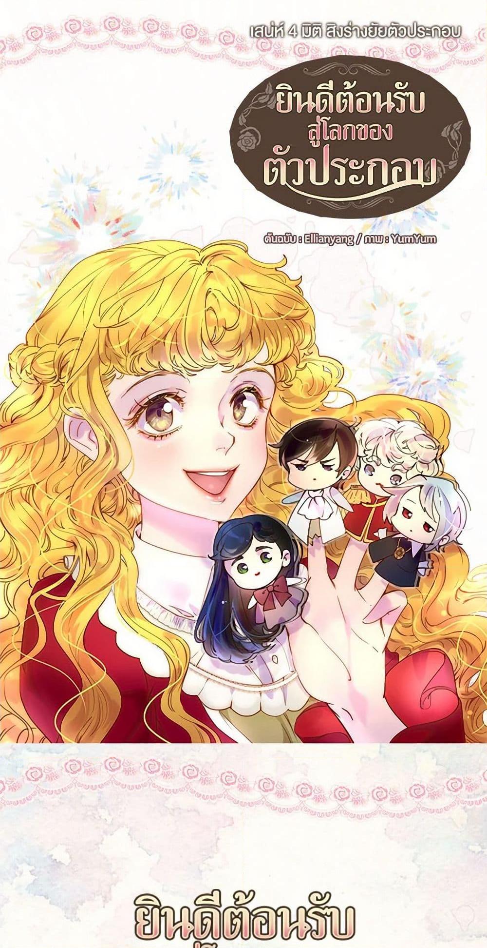 Manga-lc-com อ่านมังงะ อ่านการ์ตูน ออนไลน์ ฟรี Miss Not-So Sidekick ตอนที่ 1 2 3 4 5 6 7 8 9 10 11 12 13 14 ฟรี ไม่มีโฆษณา Manga-lc - อ่าน มังงะ อ่าน การ์ตูน ออนไลน์ อ่านมังงะ ฟรี