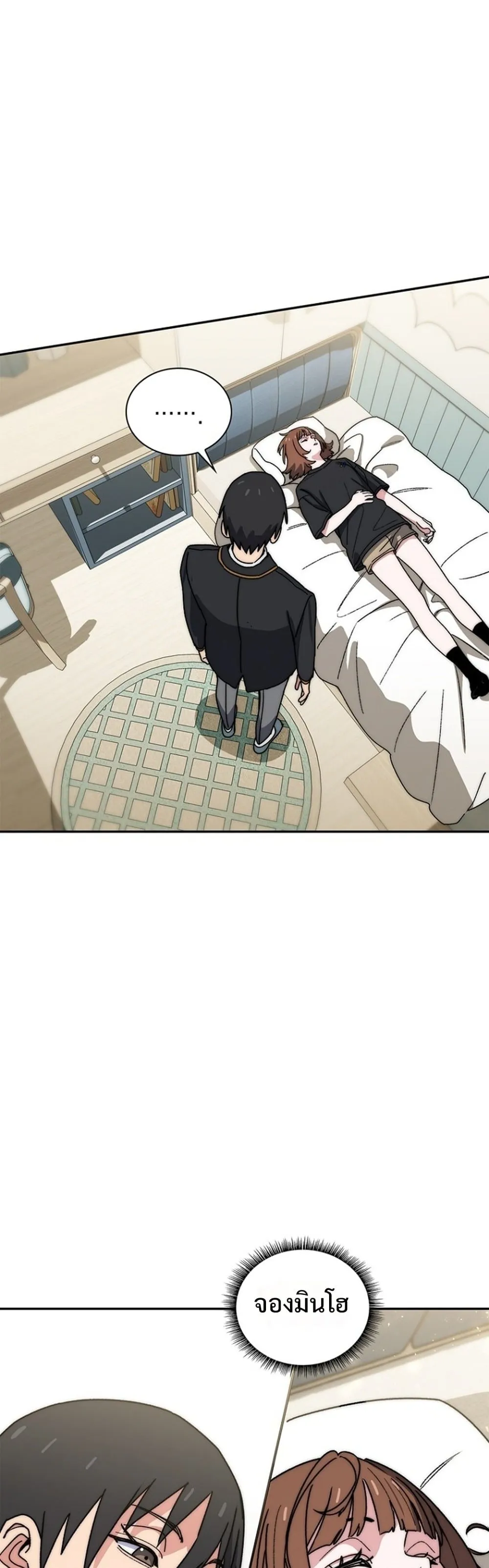 The 18-Year Old Demon King ตอนที่ ตอนที่ 26 รูปที่ 27