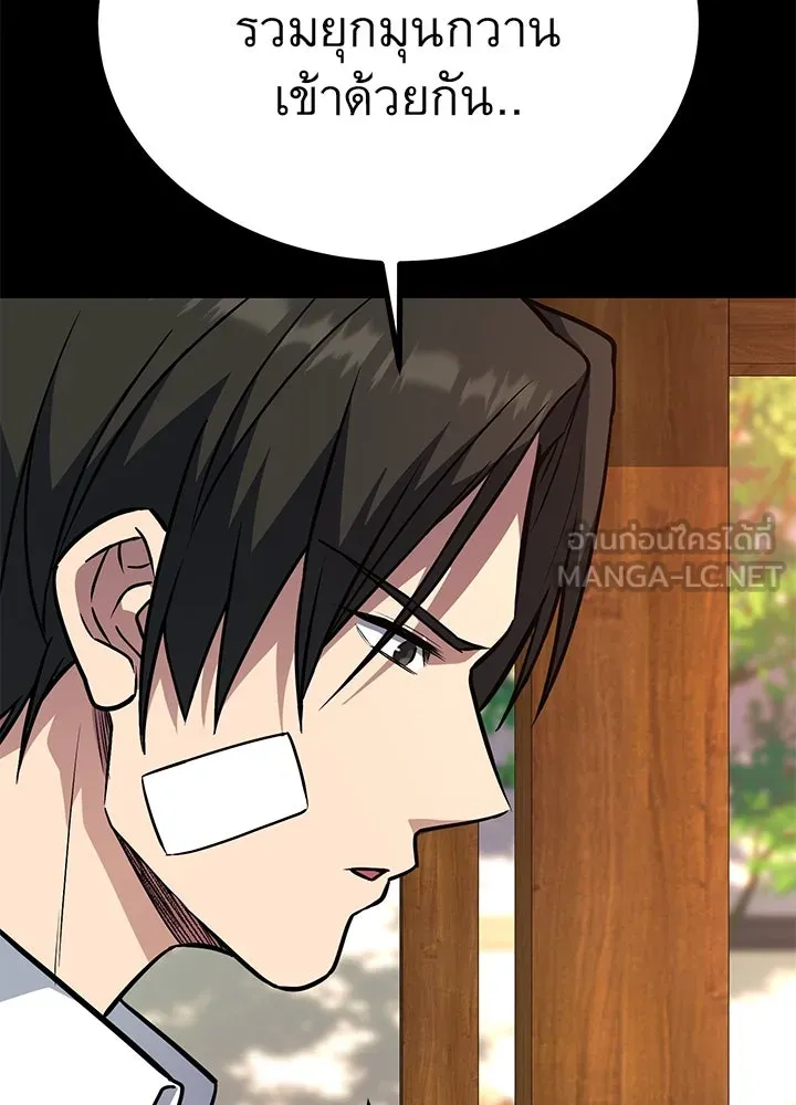 ราชาลานประลอง ตอนที่ 33 รูปที่ 9