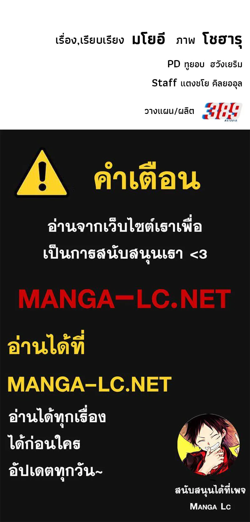 จ้า แม่คนสวย ตอนที่ 38 รูปที่ 150