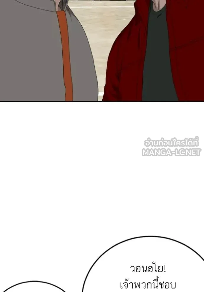 BAD GUY ตอนที่ 282 รูปที่ 59