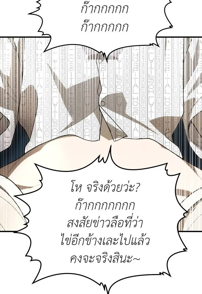 สนามเด็กล่า ตอนที่ 35 รูปที่ 133