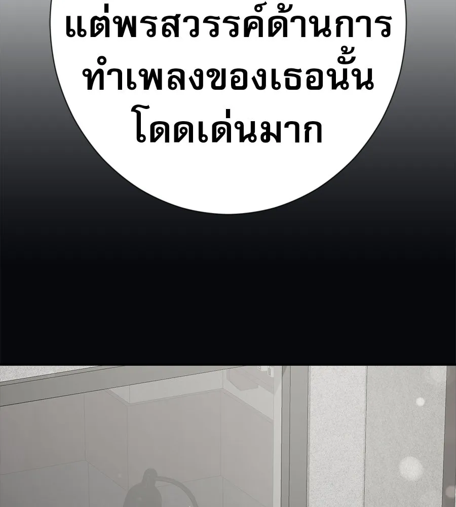 คอลเซ็นเตอร์เปลี่ยนชีวิต ตอนที่ 63 เจ้าของบทตัวร้าย รูปที่ 64