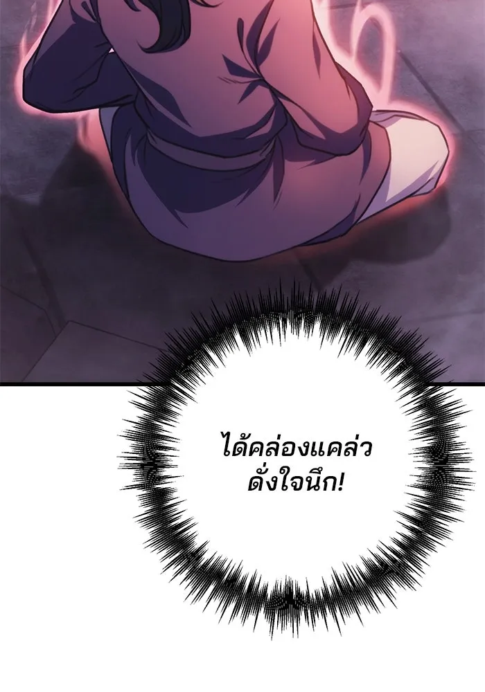 ดาบแห่งจักรพรรดิ ตอนที่ 30 รูปที่ 28