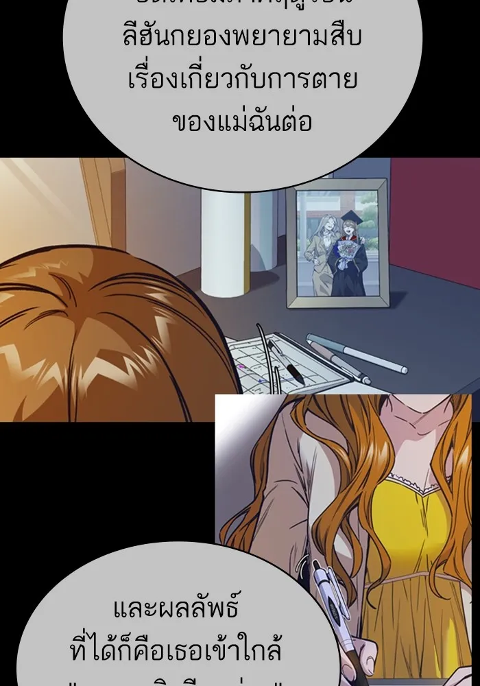 Study Group ตอนที่ สรุปซีซัน 1, 2 & ตัวอย่างซีซั รูปที่ 100