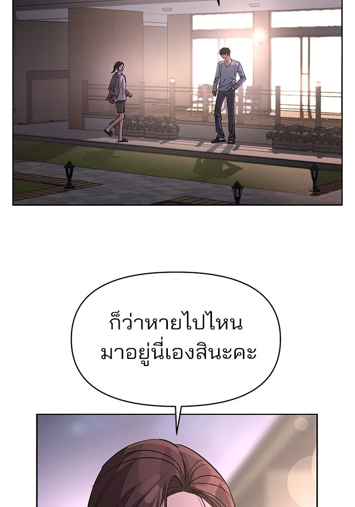 ความรักของอิซอบ ตอนที่ 15 รูปที่ 55