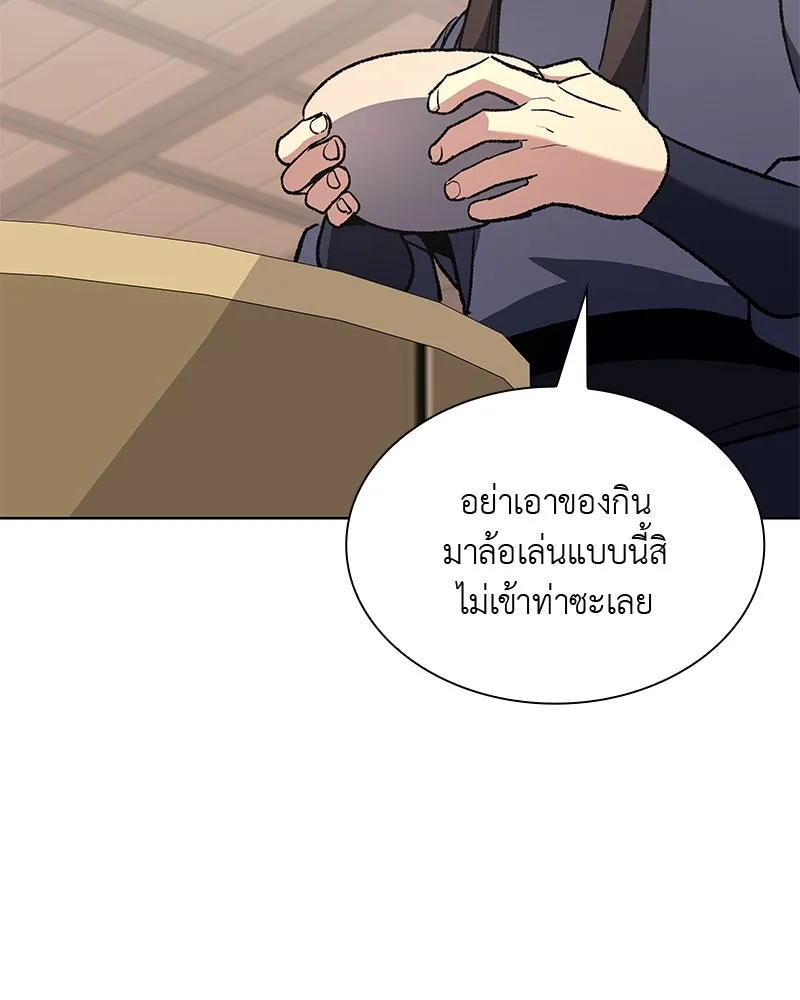 เกิดอีกทีเป็นว่าที่ประมุขลัทธิมาร ตอนที่ 47 รูปที่ 82