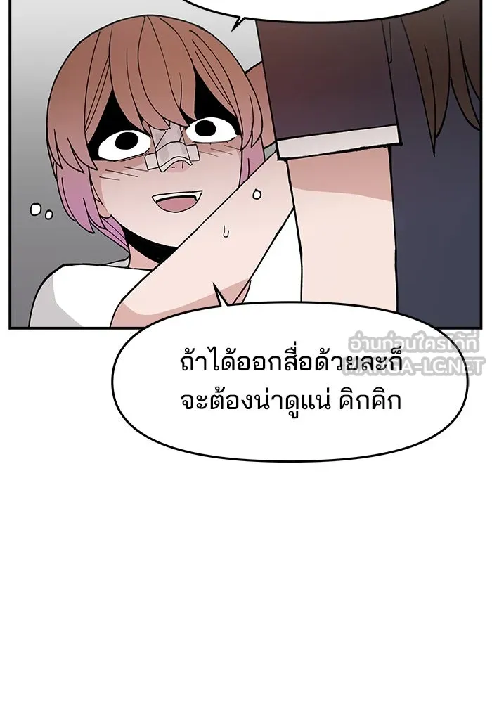 ห้องเรียนสาวแสบ ตอนที่ 12 รูปที่ 63