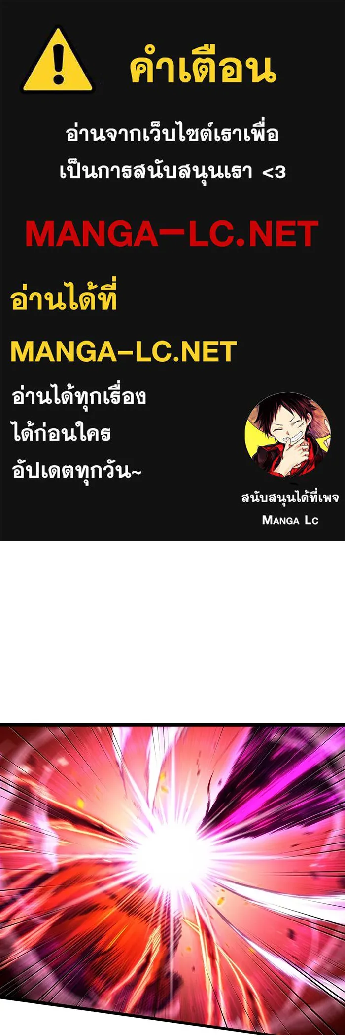 หลังวันสิ้นโลก ตอนที่ 70 รูปที่ 1