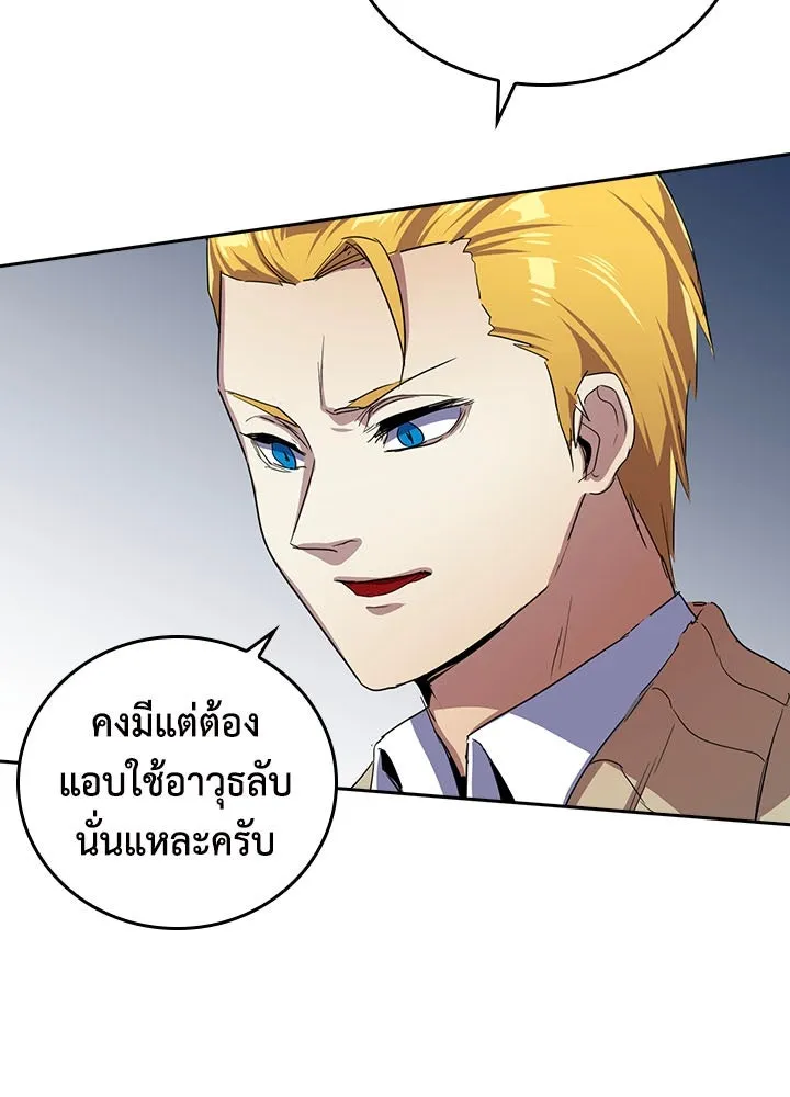 นักเลงกระจอกย้อนเวลามาทวงแค้น ตอนที่ 40 รูปที่ 10