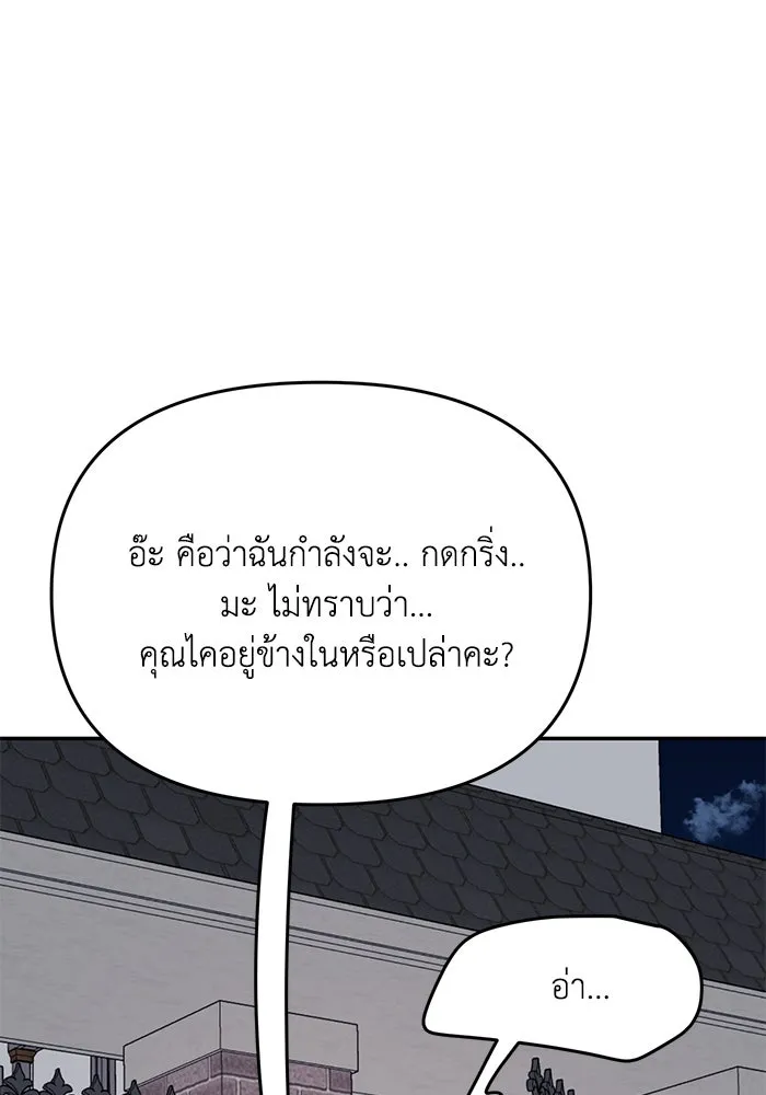 รักน้ำ รักปลา รักเธอนะ ตอนที่ 37 ปลาถูกจู่โจม รูปที่ 77