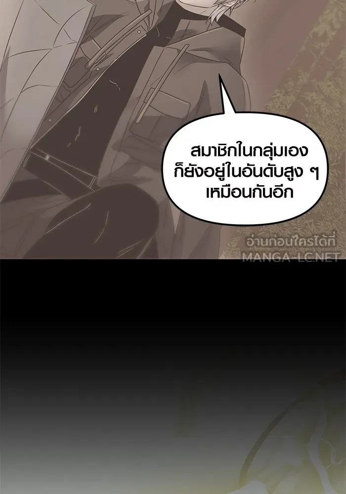 พลิกชะตาคว้าไอเทมระดับเทพ ตอนที่ 28 รูปที่ 36