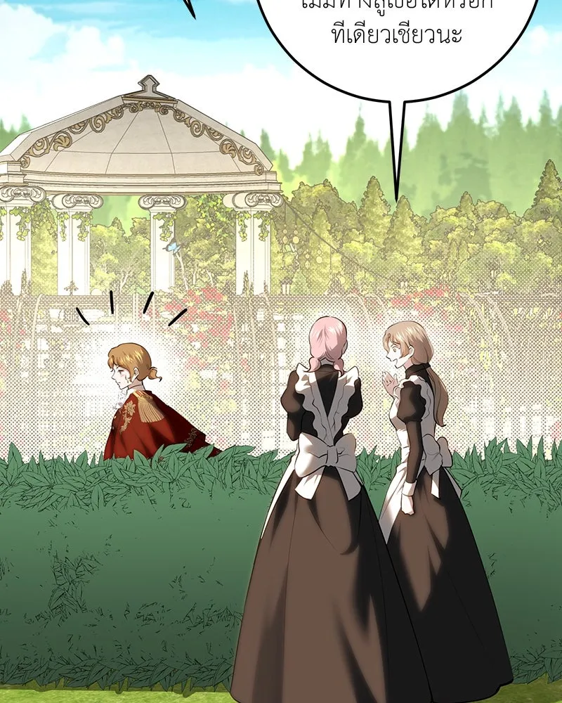 เจ้าหญิงคลั่งแห่งวังหลวง ตอนที่ 119 รูปที่ 16