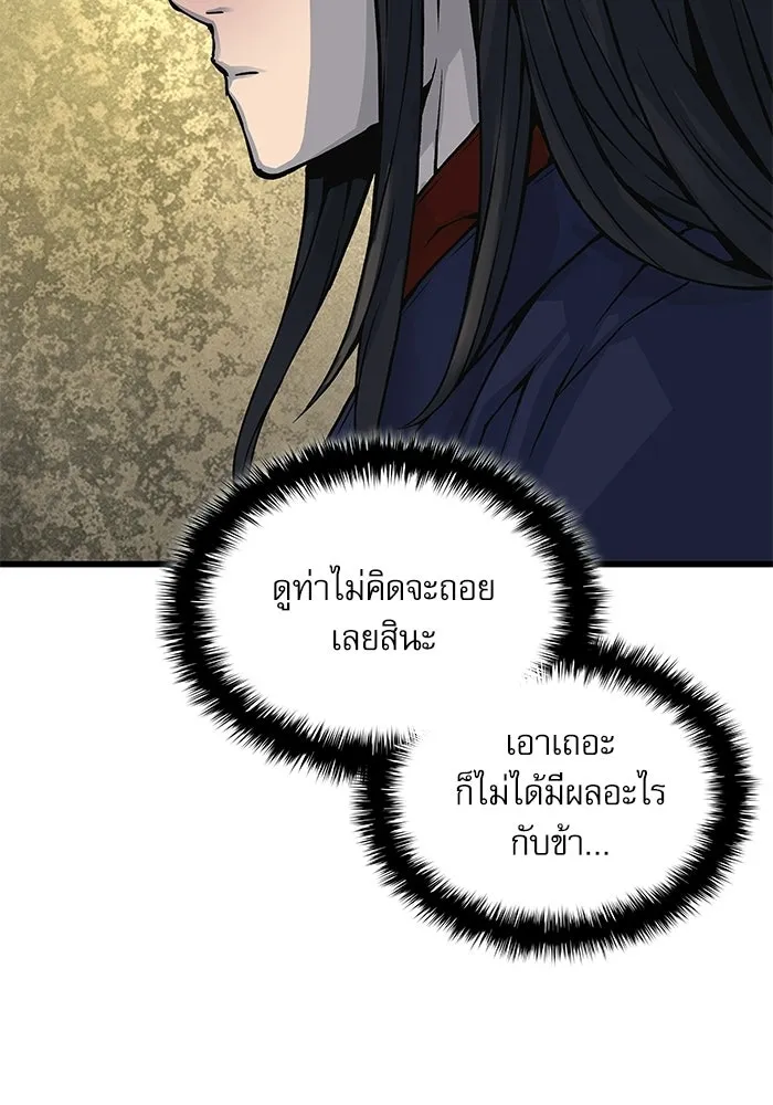 ลับลางลวง ตอนที่ 102 ตอบแทน รูปที่ 173
