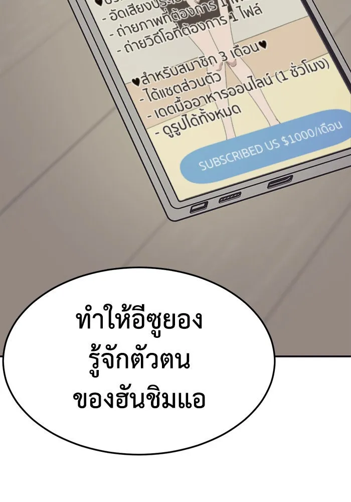 ช่วยเปลี่ยนฉันที ตอนที่ 293. ซีซัน 3 บทส่งท้ายฮันชิมแอ &a รูปที่ 73
