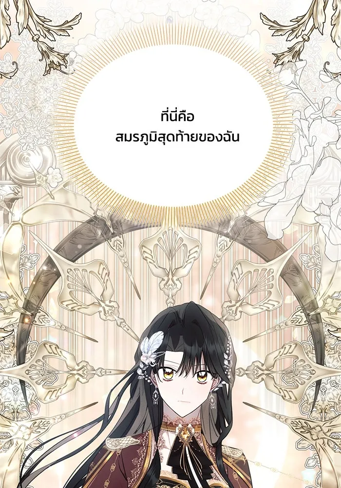 แอชสตาร์ต ตอนที่ 81 รูปที่ 22