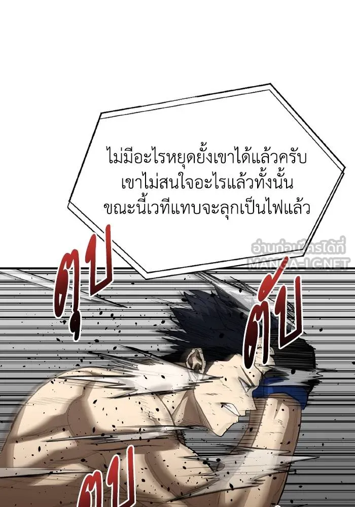 ราชาแห่งอ็อกทากอน ตอนที่ 33 รูปที่ 30