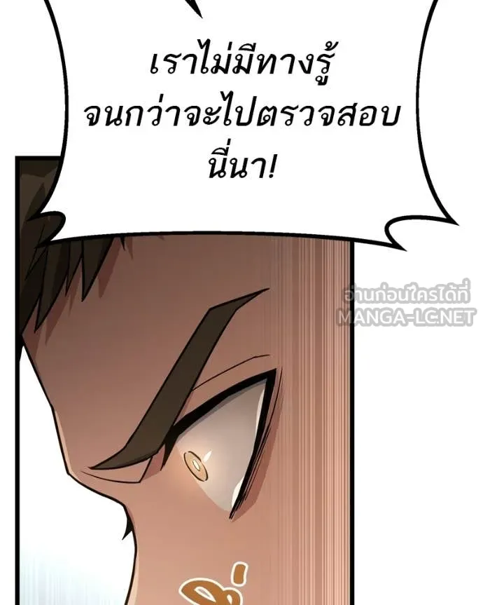 โทษที พื้นที่นี้ ตอนที่ 58 รูปที่ 101