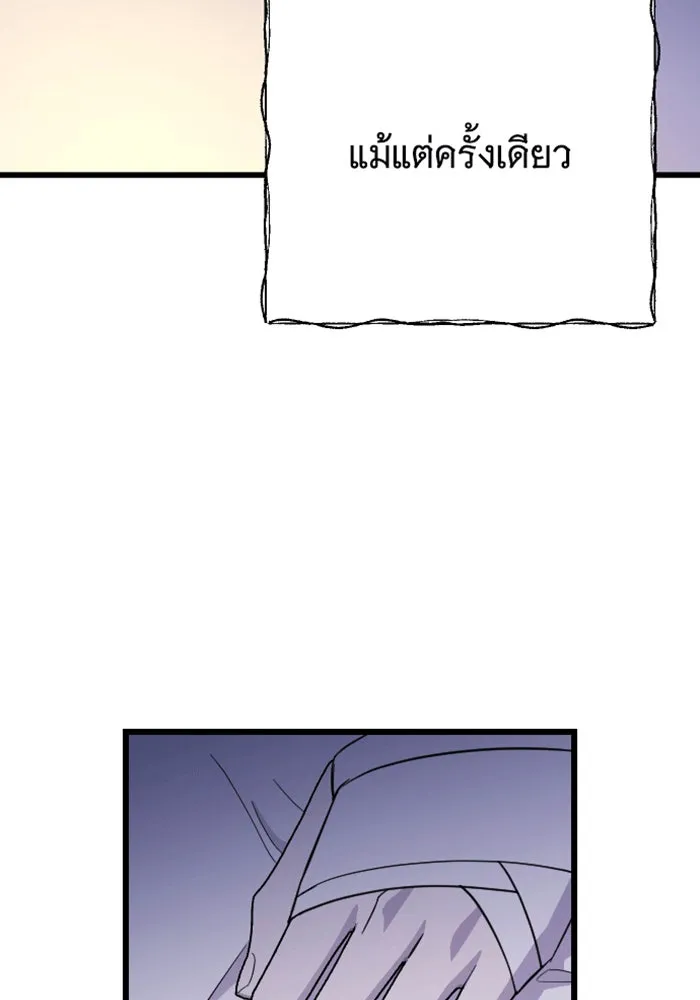 จำเลยหัวใจ ตอนที่ 17 รูปที่ 121