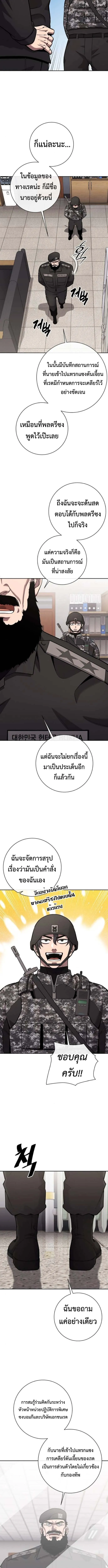 The Dark Mage_s Return to Enlistment กล_บโลกมน_ษย_ท_งท_ พร_งน_ต_องเกณฑ_ทหารซะง_น ตอนที่ ตอนที่ 60 รูปที่ 19