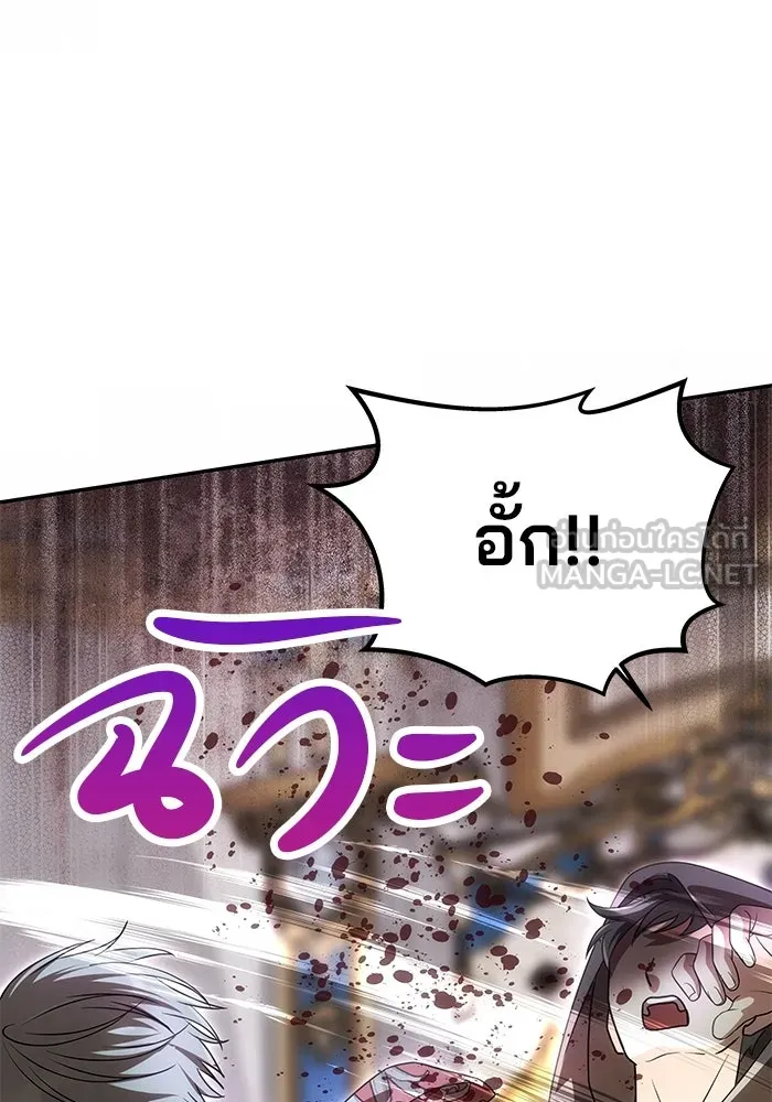 เกมรักจับสามี ตอนที่ 21 รูปที่ 21