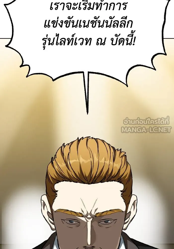 ราชาแห่งอ็อกทากอน ตอนที่ 89 รูปที่ 72