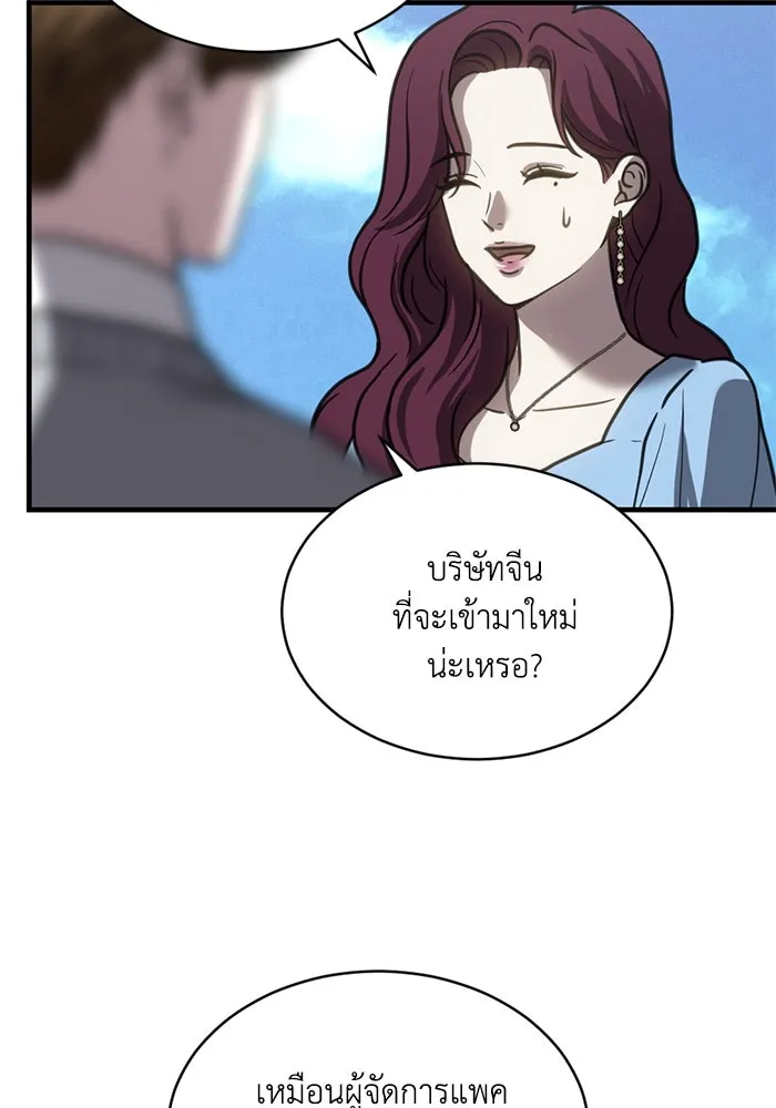 ชีวิตรักฉบับเดจาวู ตอนที่ 57 รูปที่ 29