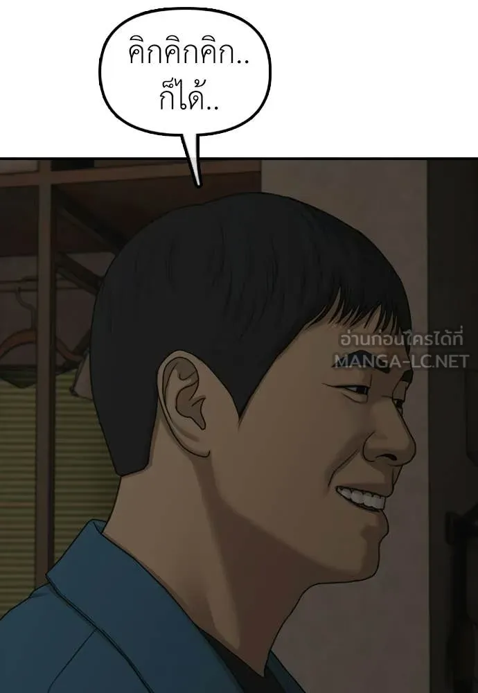 ผู้กล้าฝ่า ตอนที่ 39 รูปที่ 41